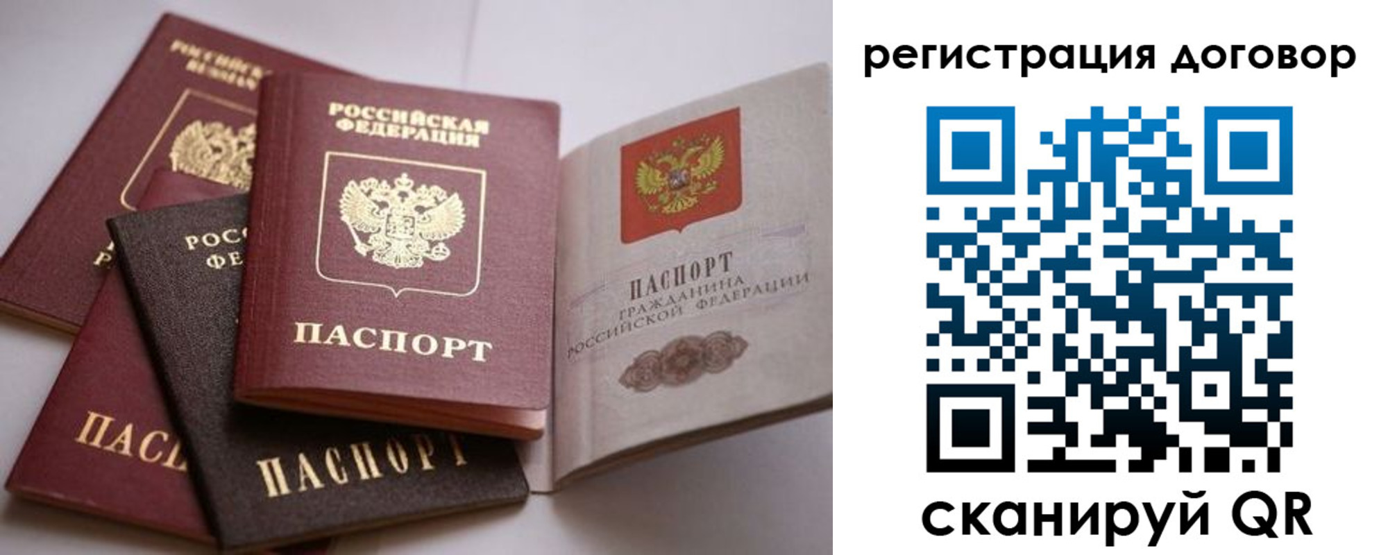 прописка в Морозовске