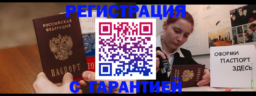 прописка иностранных граждан в Морозовске