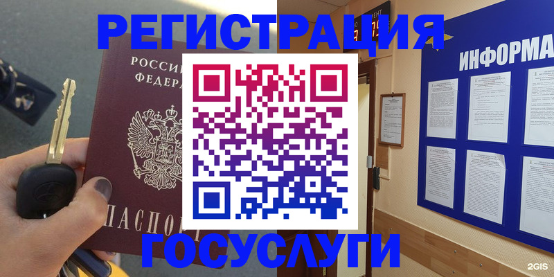 купить прописку в Морозовске