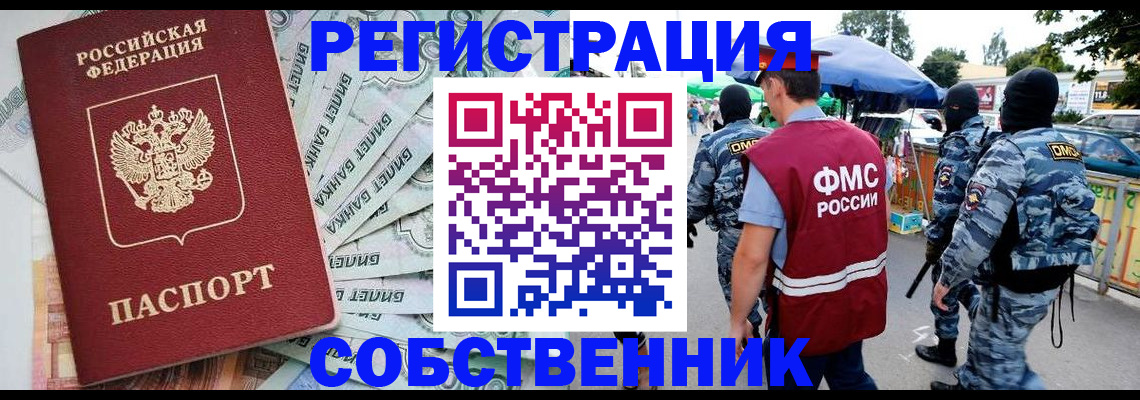 временная регистрация надежно в Морозовске